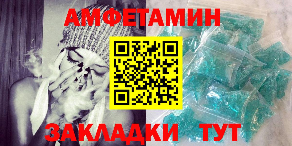 АМФЕТАМИН Розовый Королёв