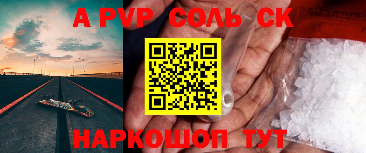 Alfa_PVP  Вход с VPN  Alfa_PVP Crystall  Королёв  A PVP VHQ 
