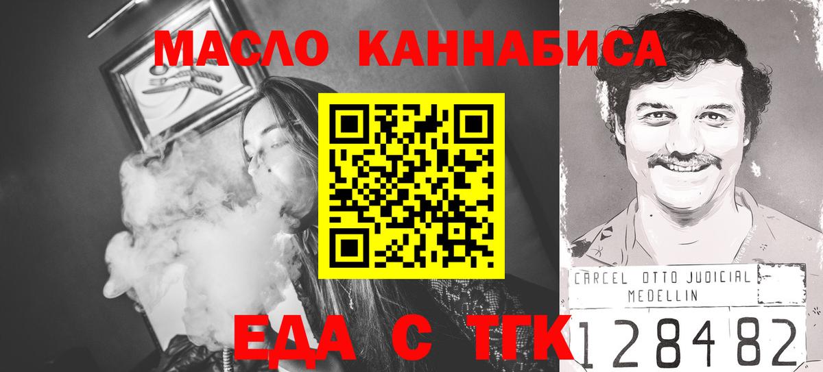 Королёв  Печенье с ТГК конопля  Вход с VPN 