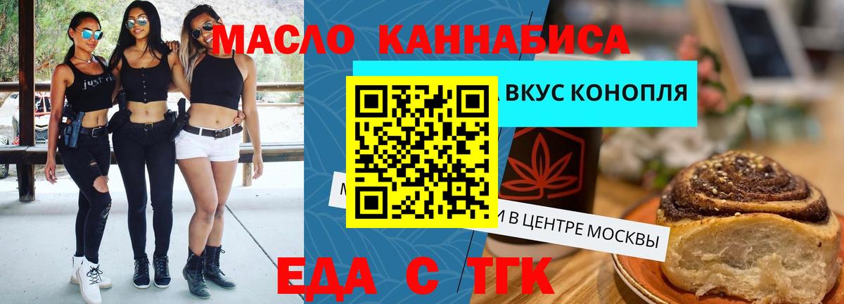 Canna-Cookies конопля Королёв