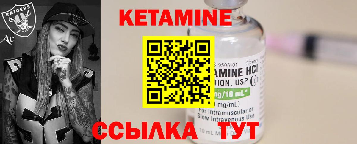 Кетамин ketamine Королёв