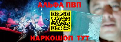 альфа пвп VHQ Кимры