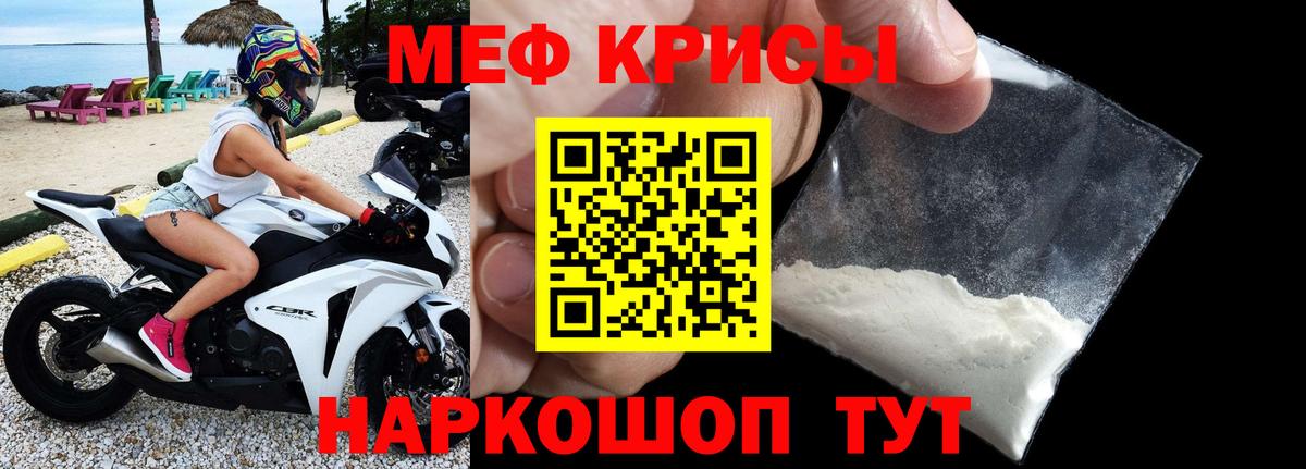 МЯУ-МЯУ  МЕФ  Мефедрон мука  Королёв  Вход с VPN  МЯУ-МЯУ мука 