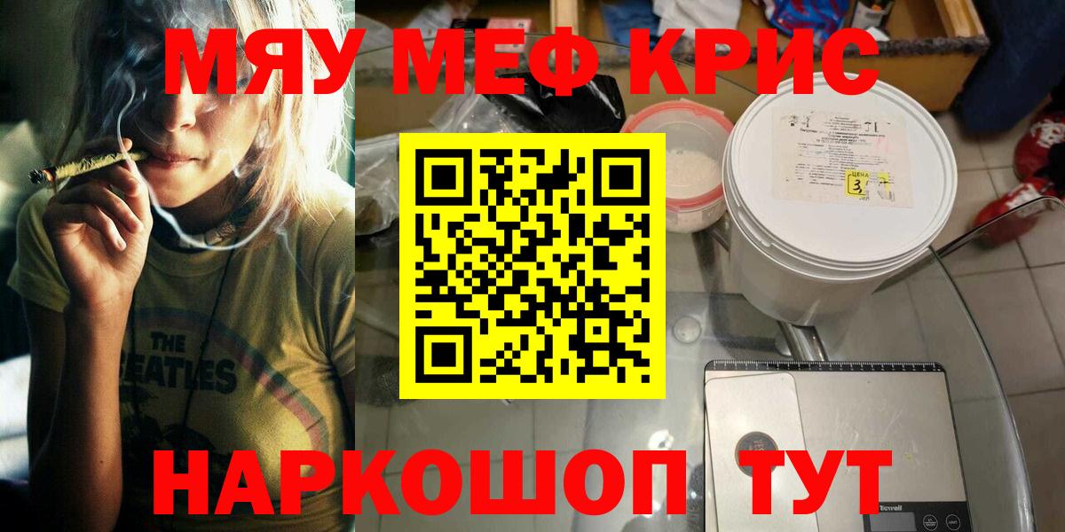 Мефедрон  Королёв