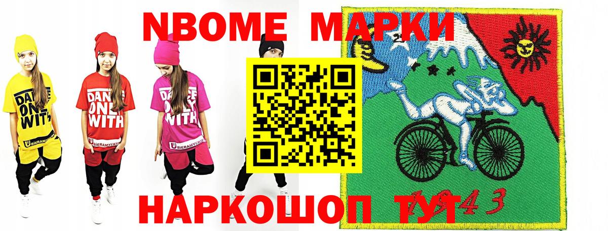 Королёв  Марки N-bome 1,5мг  Вход с VPN 