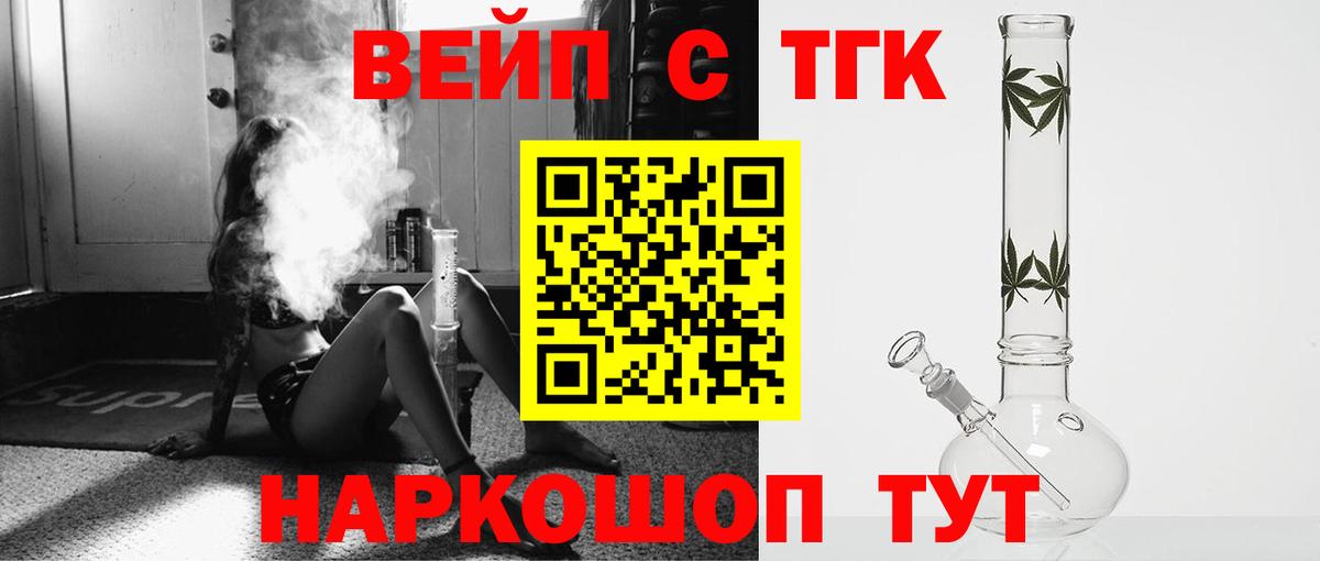 ТГК концентрат Королёв