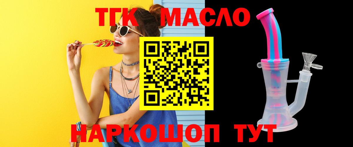 даркнет сайт  ТГК THC oil  Вход с VPN  Королёв 