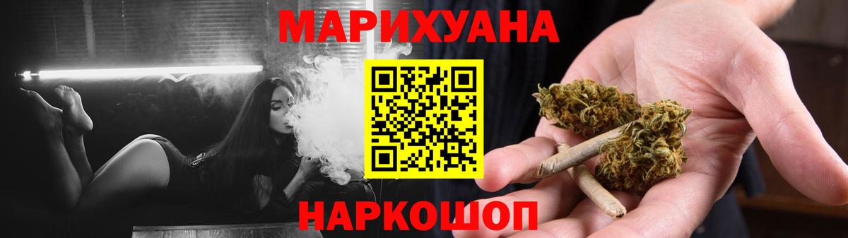Марихуана LSD WEED  Шишки марихуана SATIVA & INDICA  Королёв  Вход с VPN 